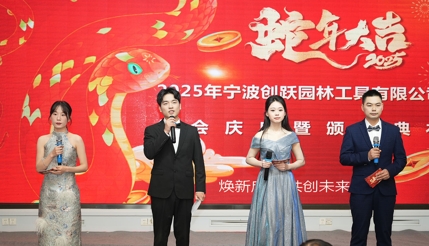 2024 Annual Party